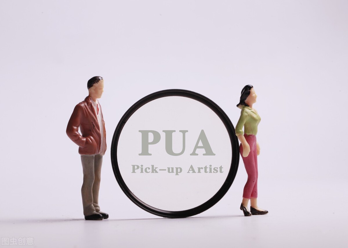 PUA（情绪勒索）到底有多可怕？我是如何摆脱PUA，又不受伤害的？