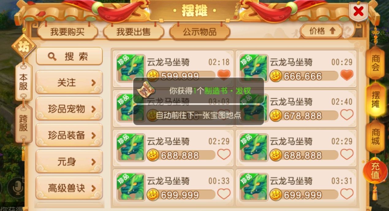 梦幻西游手游搬砖去官服还是渠道服？搬砖区服选择推荐2022
