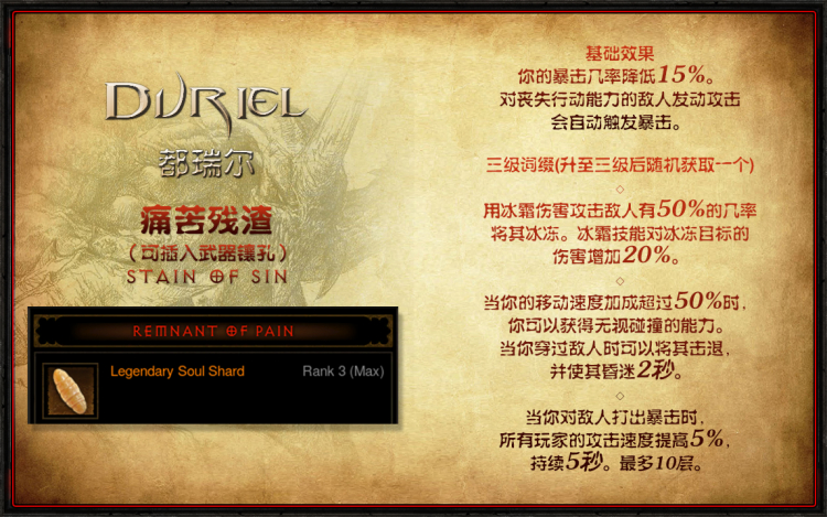 《暗黑3》25赛季新主题怎么玩？七大灵魂碎片全面分析