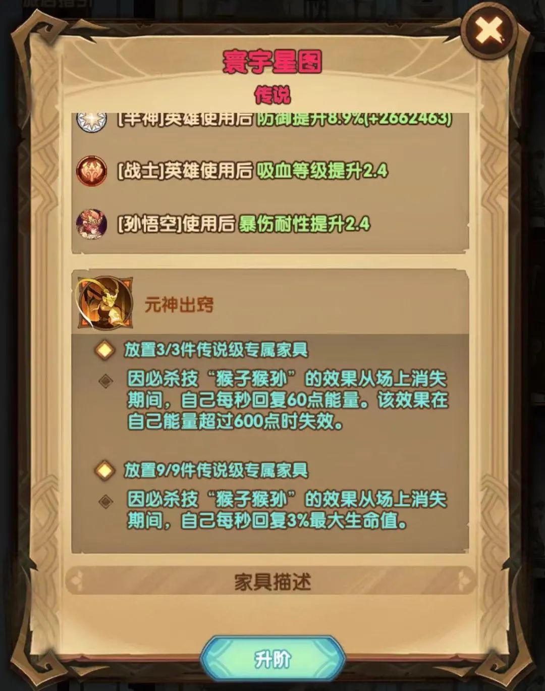 「爆料向」梦境Boss黄沙破坏者详情&更新后易忽略的三千家具币