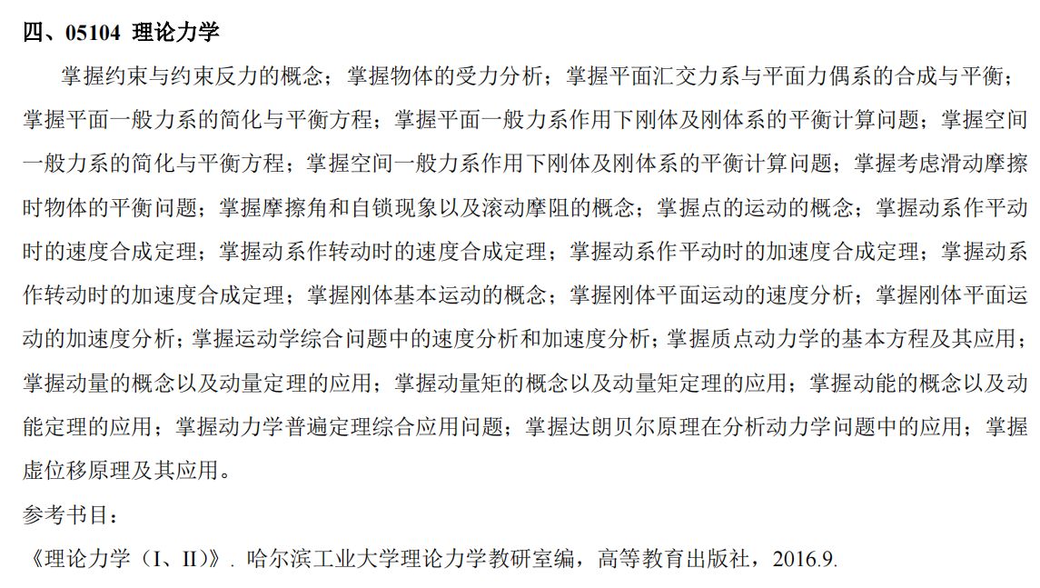 北京交通大学考研难度全解析！考研小白必看，建议收藏
