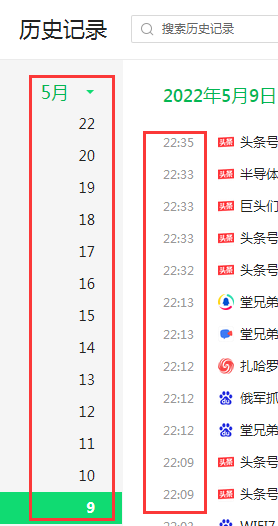 清理你的上網記錄，別讓他人看到你的秘密