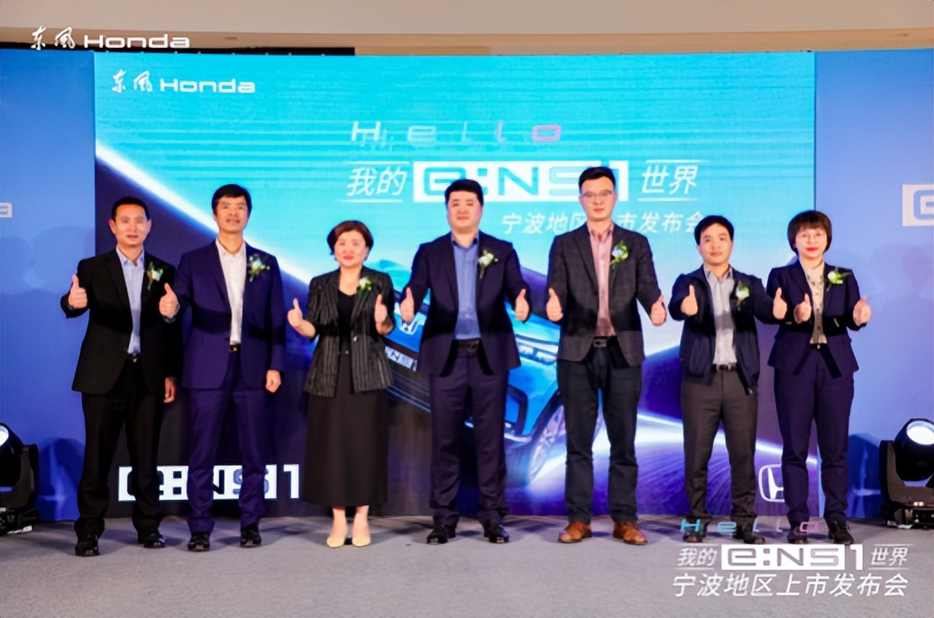 17.5 万起东风Honda e:NS1宁波区域满电上市电动化再加速