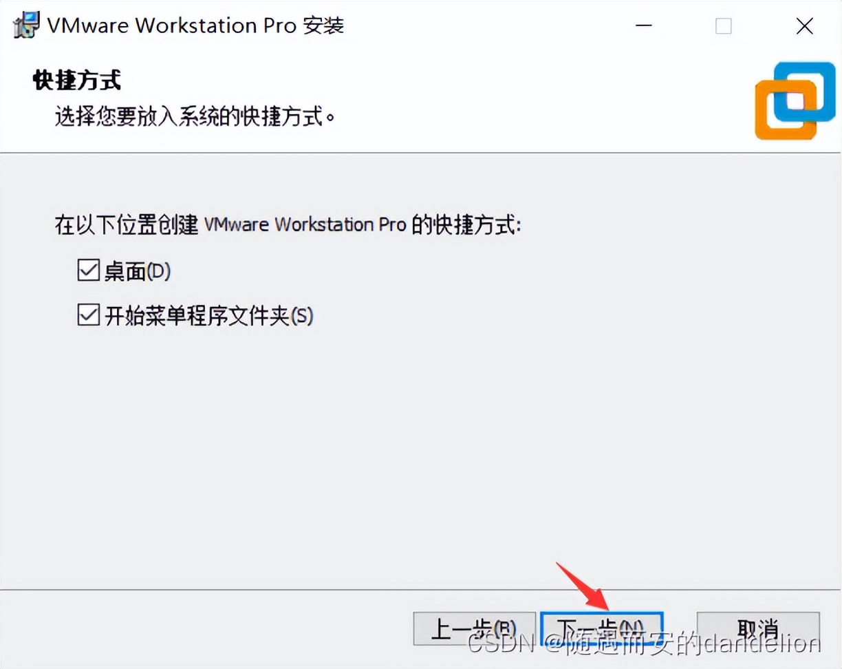 在Win10中安装虚拟机：VMware Workstation Pro16+Ubuntu20.04