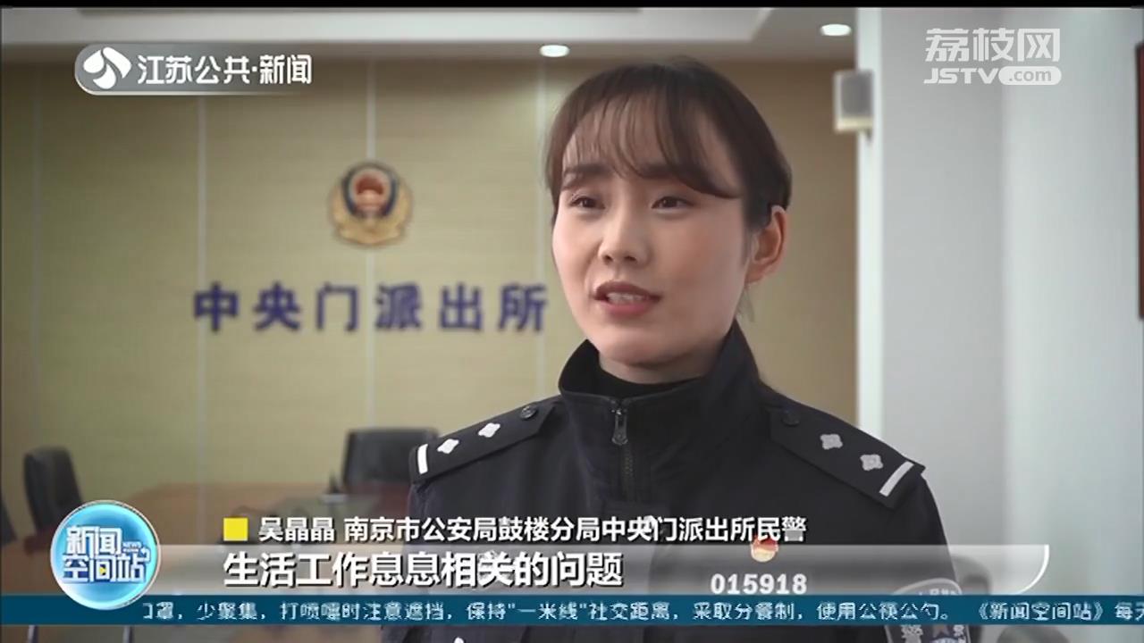 南京窗口民警服务周到 市民写四言体古诗感谢