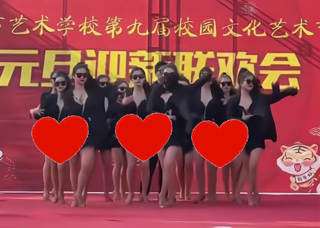 湖北艺校元旦联欢会，艺术生边跳边“脱”，现场表演没眼看