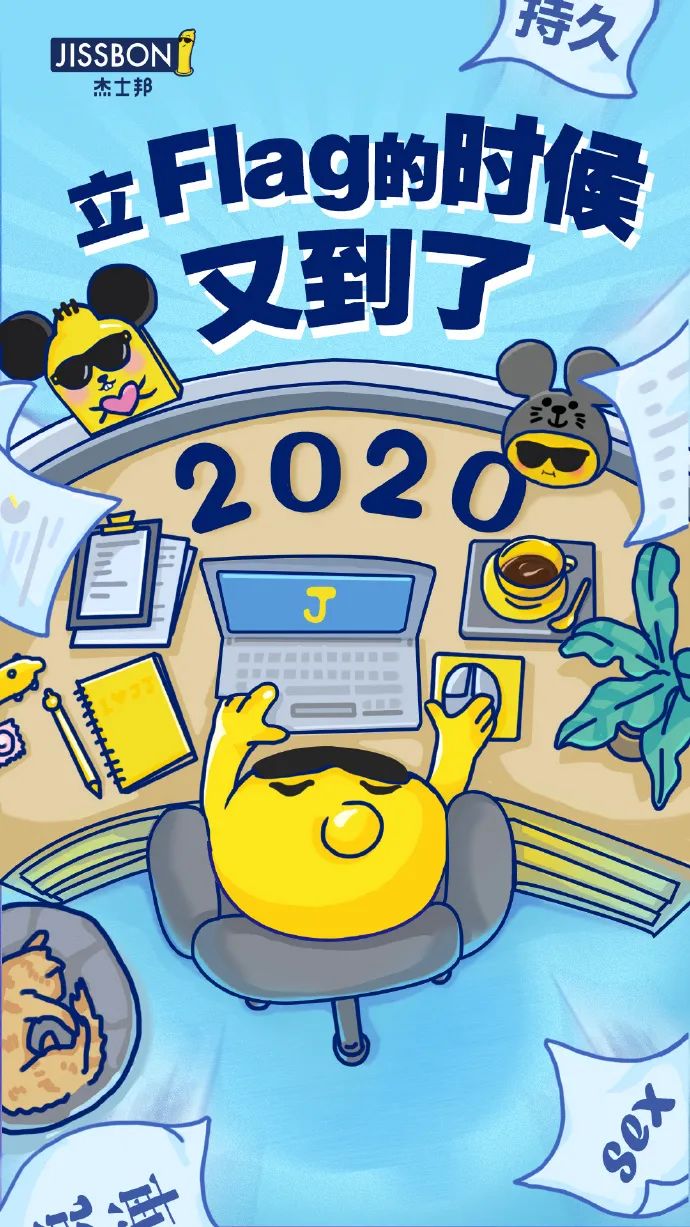 2022 元旦借势灵感海报