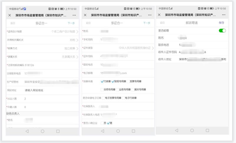 深圳如何办理个体户营业执照，还需要花钱请人代办吗？