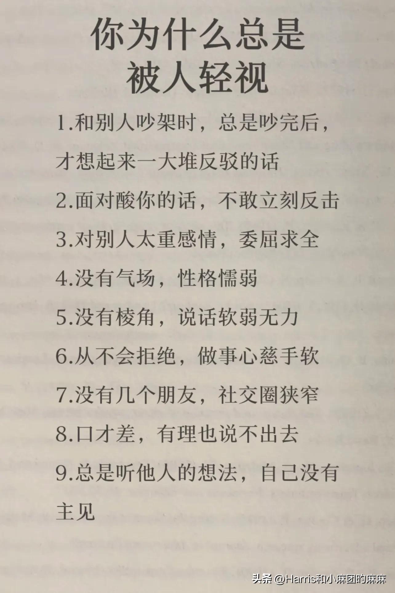 男人想要翻身狠狠牢记几点：同事关系再好这些也不要说，细品