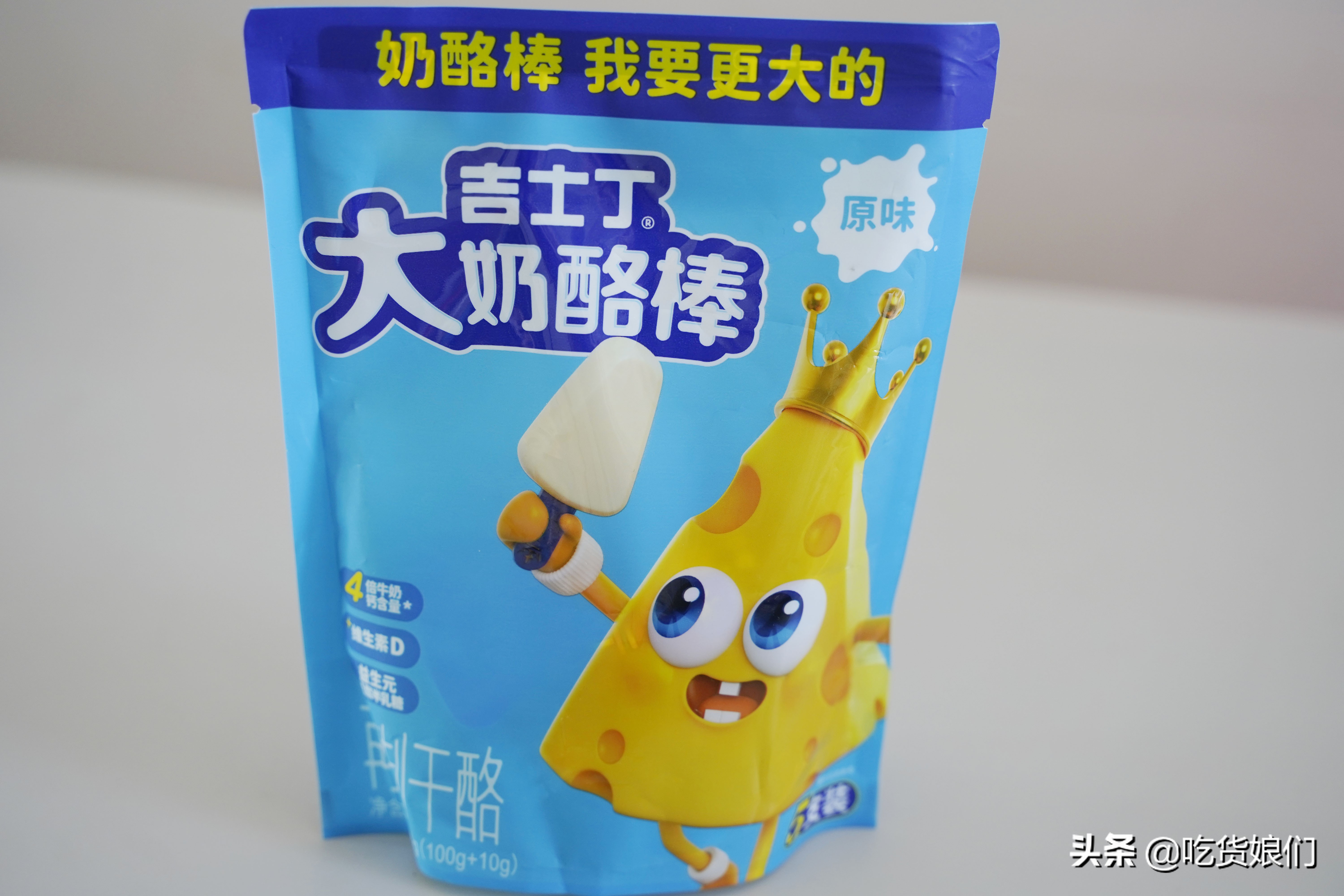 奶酪棒是真营养还是智商税？15款热销儿童奶酪棒横评，告诉你答案
