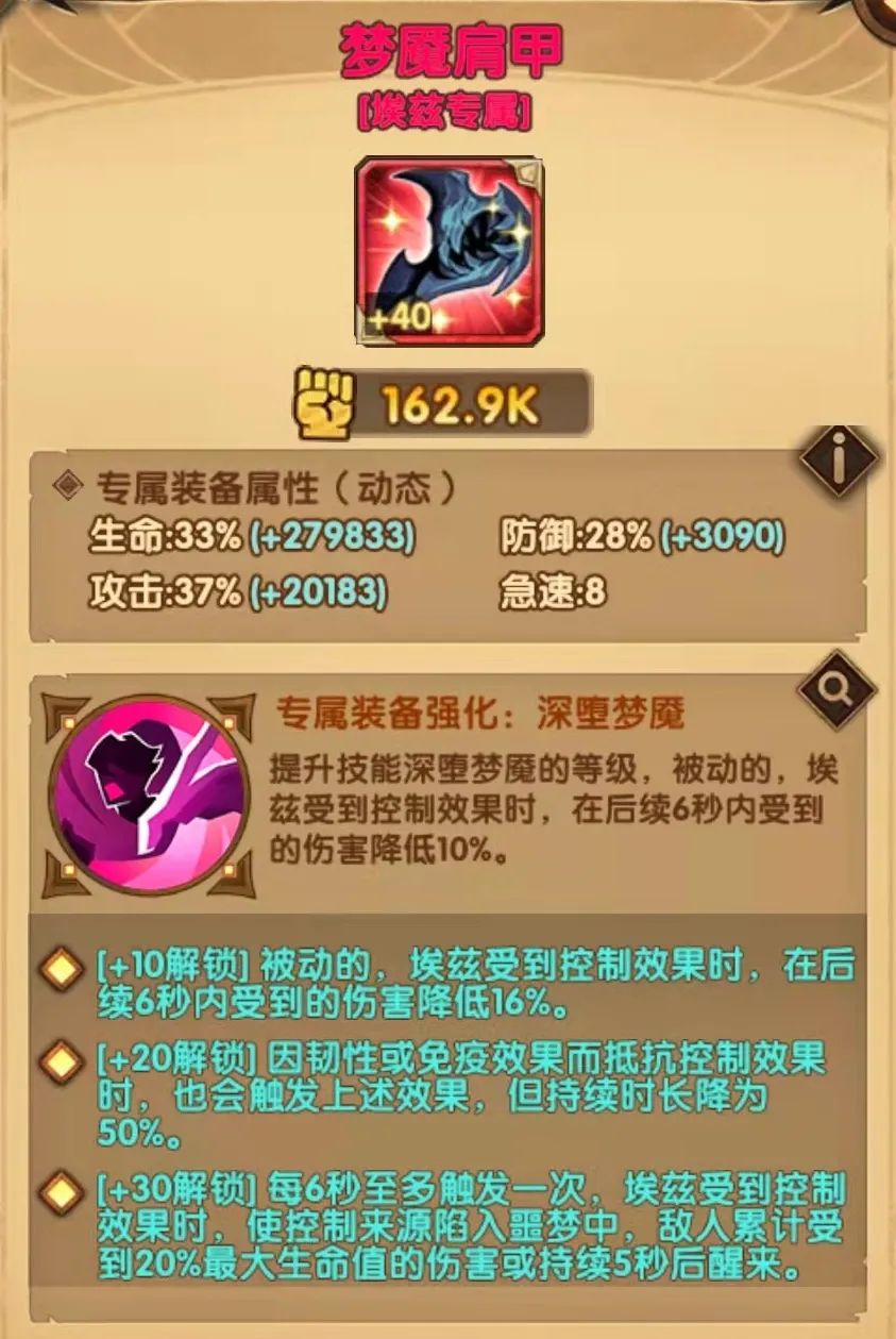 「爆料向」先遣服1.84版本更新详情！SP恐魔技能抢先看