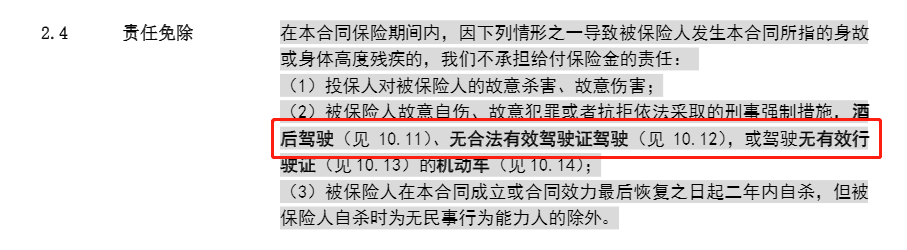 4款定期寿险对比