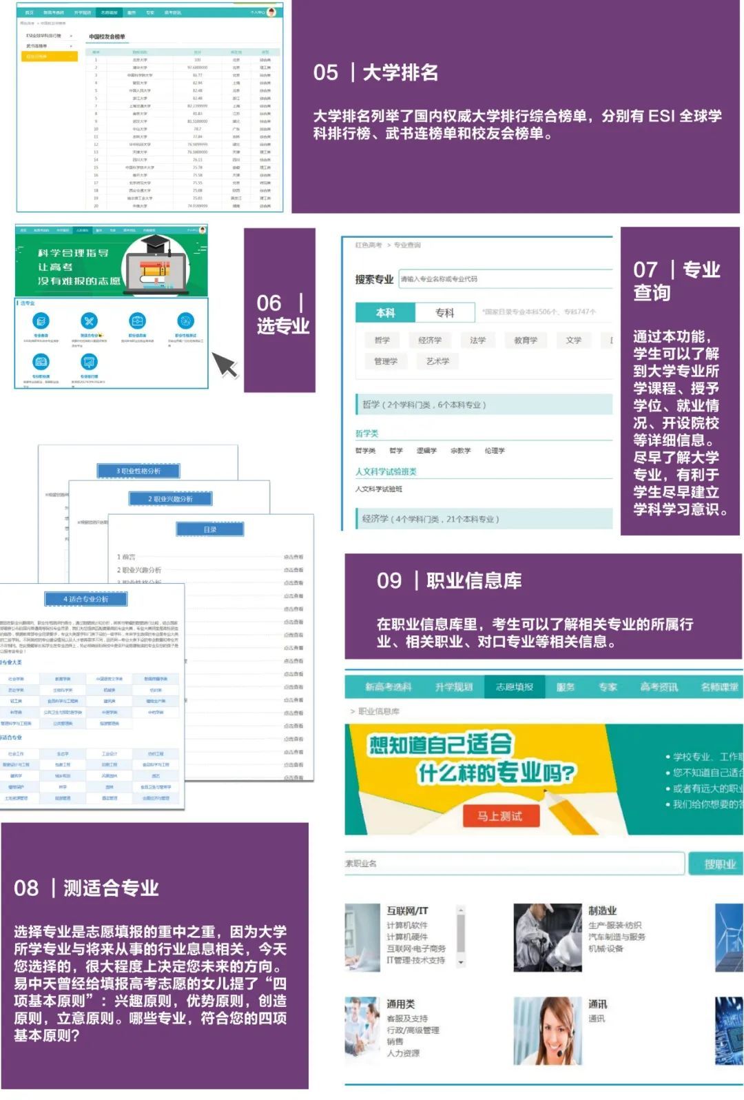 招生与升学｜长水（衡水）实验中学2023届高考学生入学公告