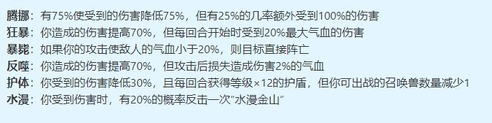 梦幻西游：山河画境上线灵符道人流派，9种主动技能，53种状态