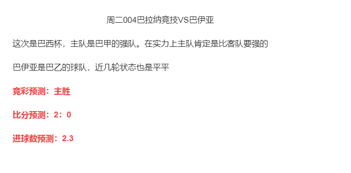 今晚欧冠值得熬夜(7.12今日欧冠预测：周二003克拉克斯维克VS博德闪耀)