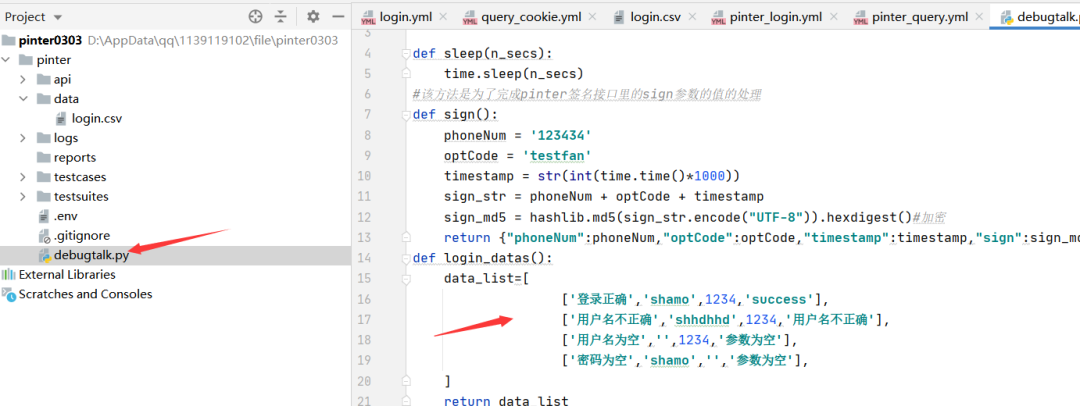 httprunner實戰介面測驗筆記，拿走不謝