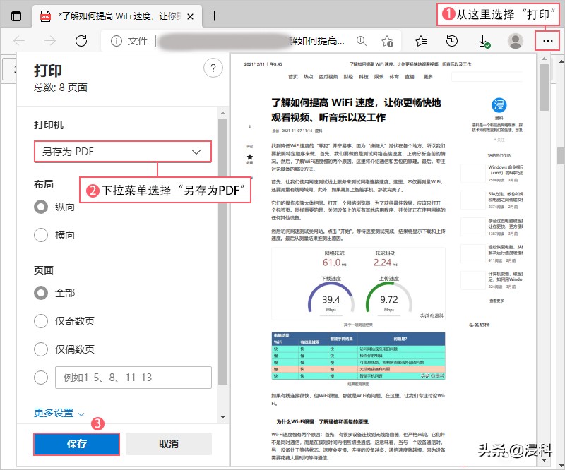 收藏夹怎么显示在上面（教你彻底活用微软浏览器页面布局）