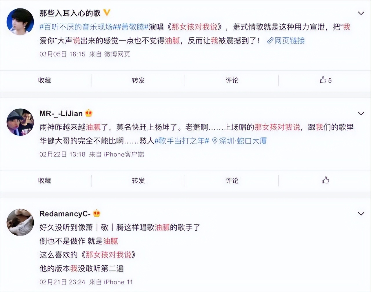 明明唱功不错，却难获认可的五位歌手，油腻、土为何是他们的标签