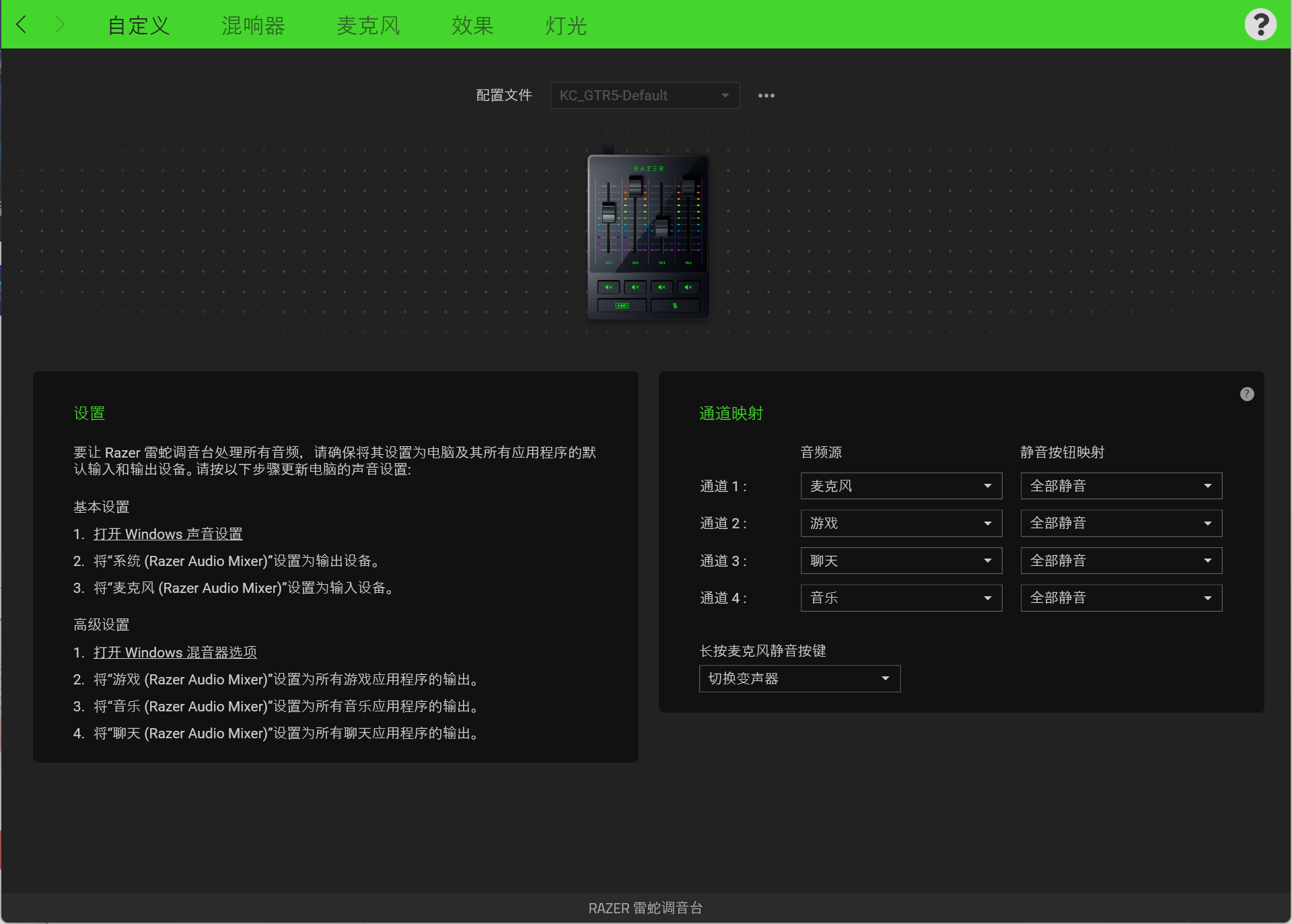 直播利器 雷蛇魔音海妖 V2 X 麦克风与调音台使用分享