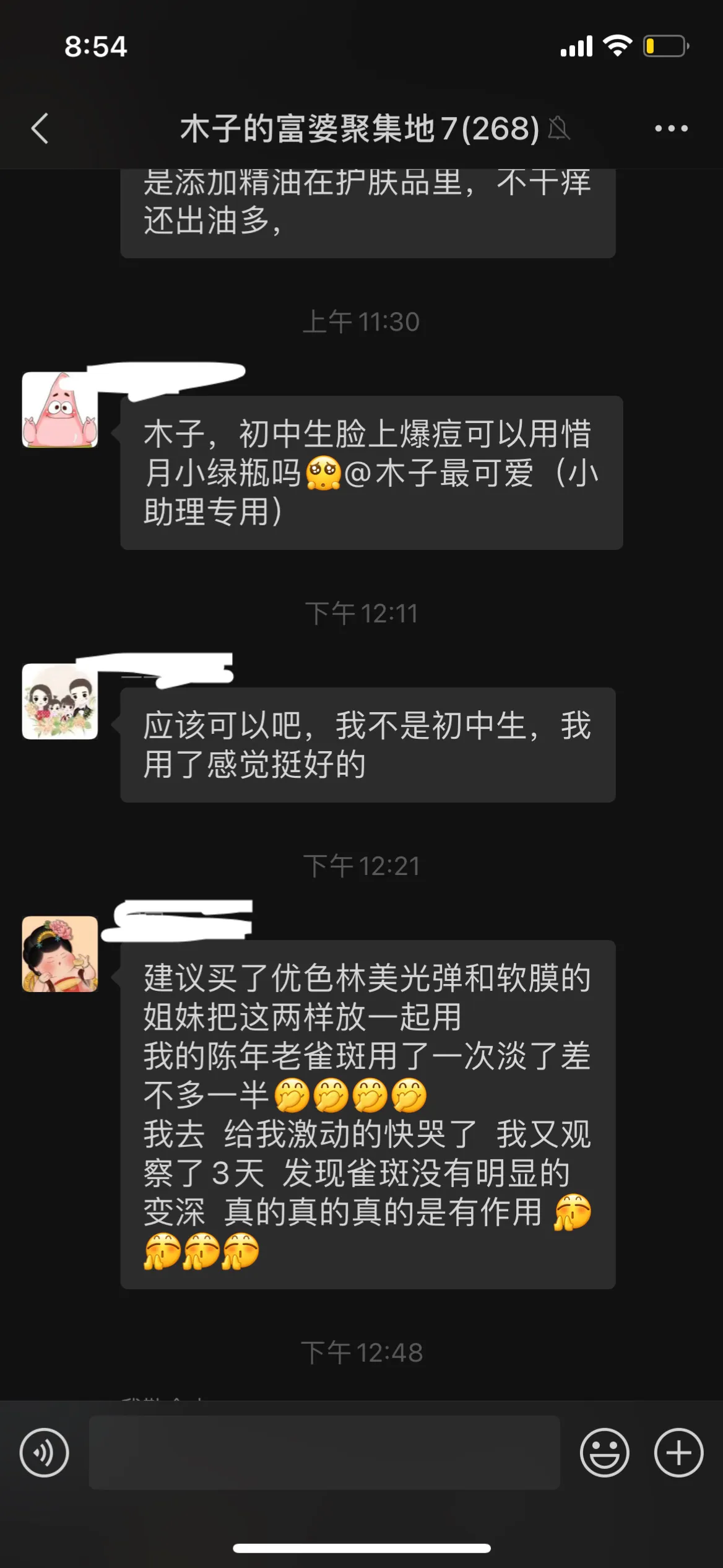 这片面膜敷完，直男都看出来我白了！！10月9号中午十二点抖音开播