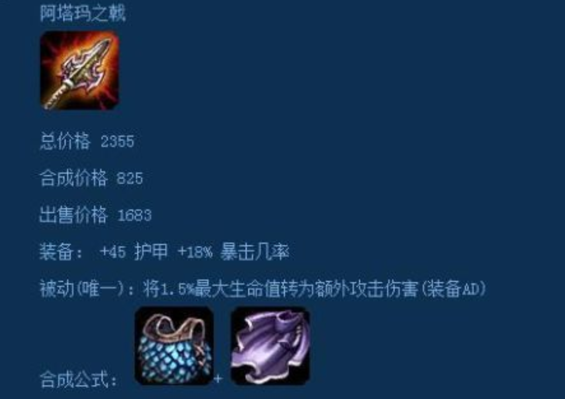 LOL那些被删除的装备，因为太强而被删除的“上古神器”