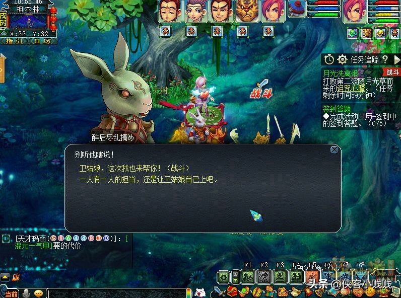 2021梦幻西游神器任务·合——月光洗离恨（正常模式）攻略