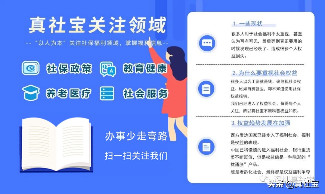 一二三档都交过，退休时医保享受几档待遇