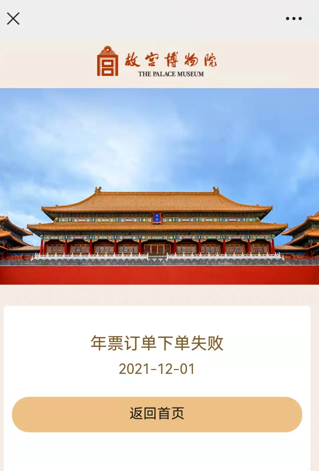 感染链延长！又一地本土确诊+1，2人初筛阳性丨我国疫情防控进入第三阶段丨故宫年票紧急停售