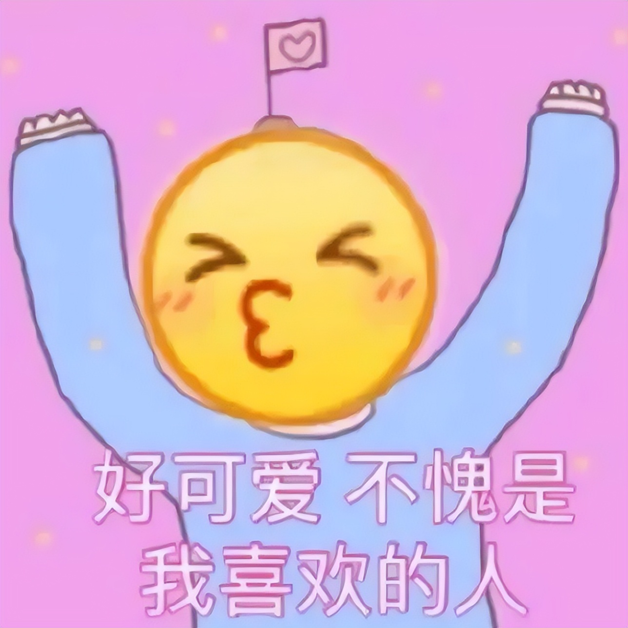 我们在人生的更高处见吧