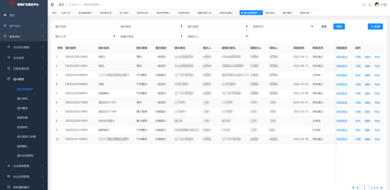 使用低代码搭建的煤矿生产安全管理平台质量怎么样？