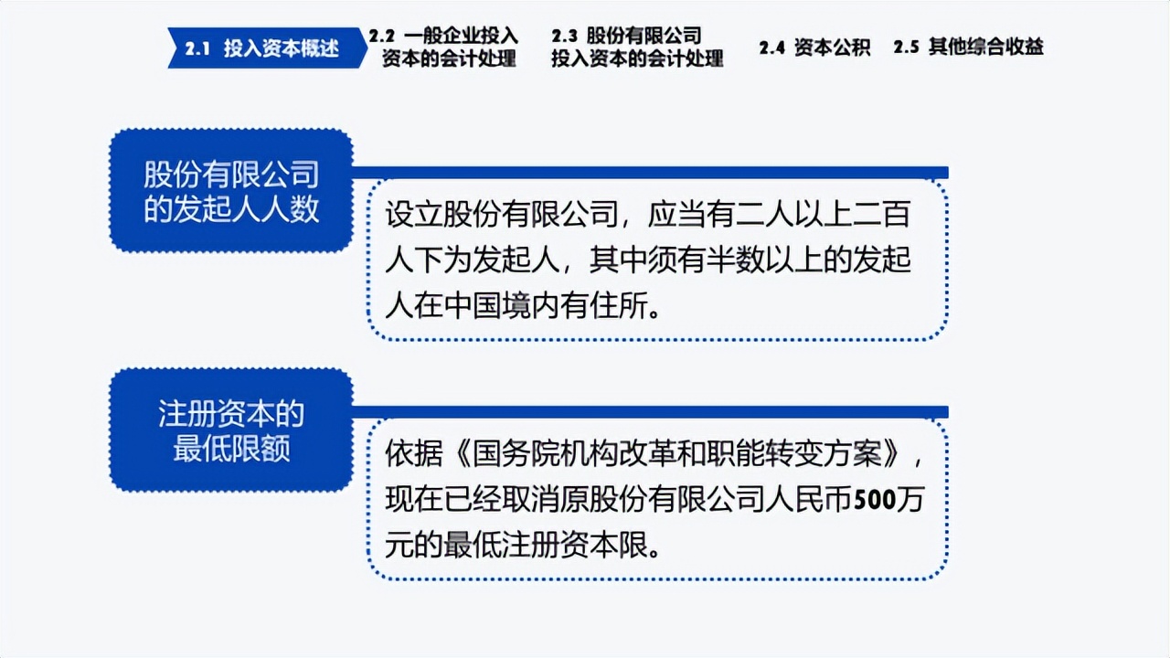 会说话的教材｜书课一体 哈工大高艳茹带您走进数智时代会计新天地