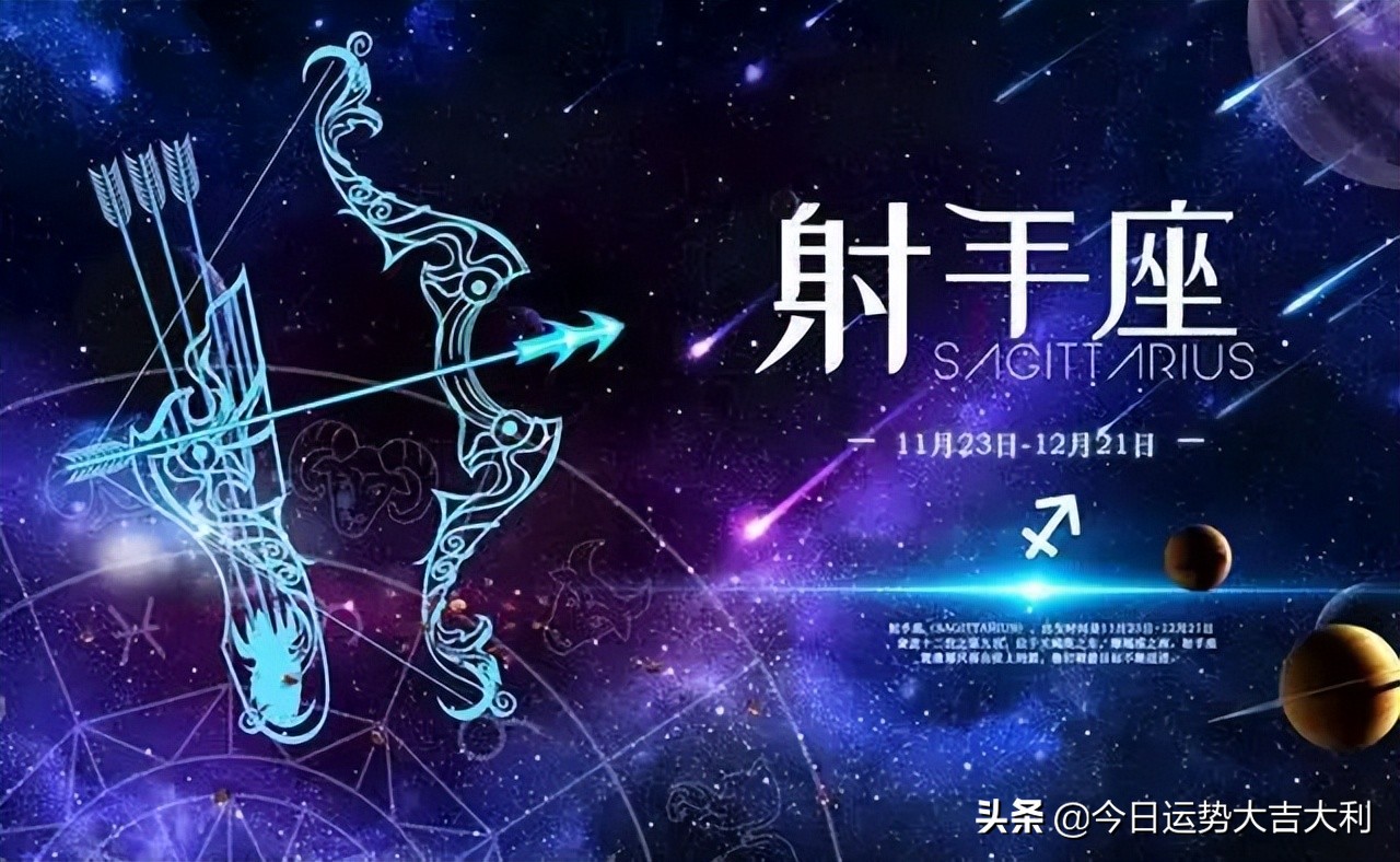 射手座明天运势爱情:世上没有任何一段关系或婚姻是百分百完美的.