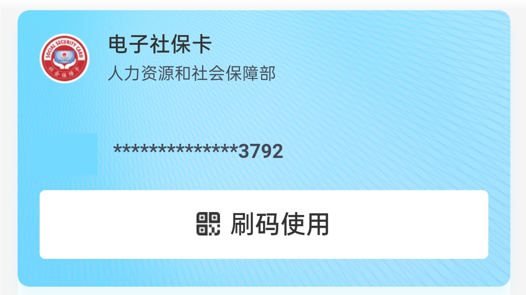 社保卡怎么绑定支付宝？一键绑定，只需要4步
