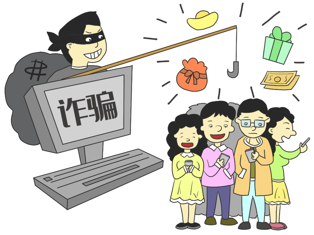 我们为什么会被骗?