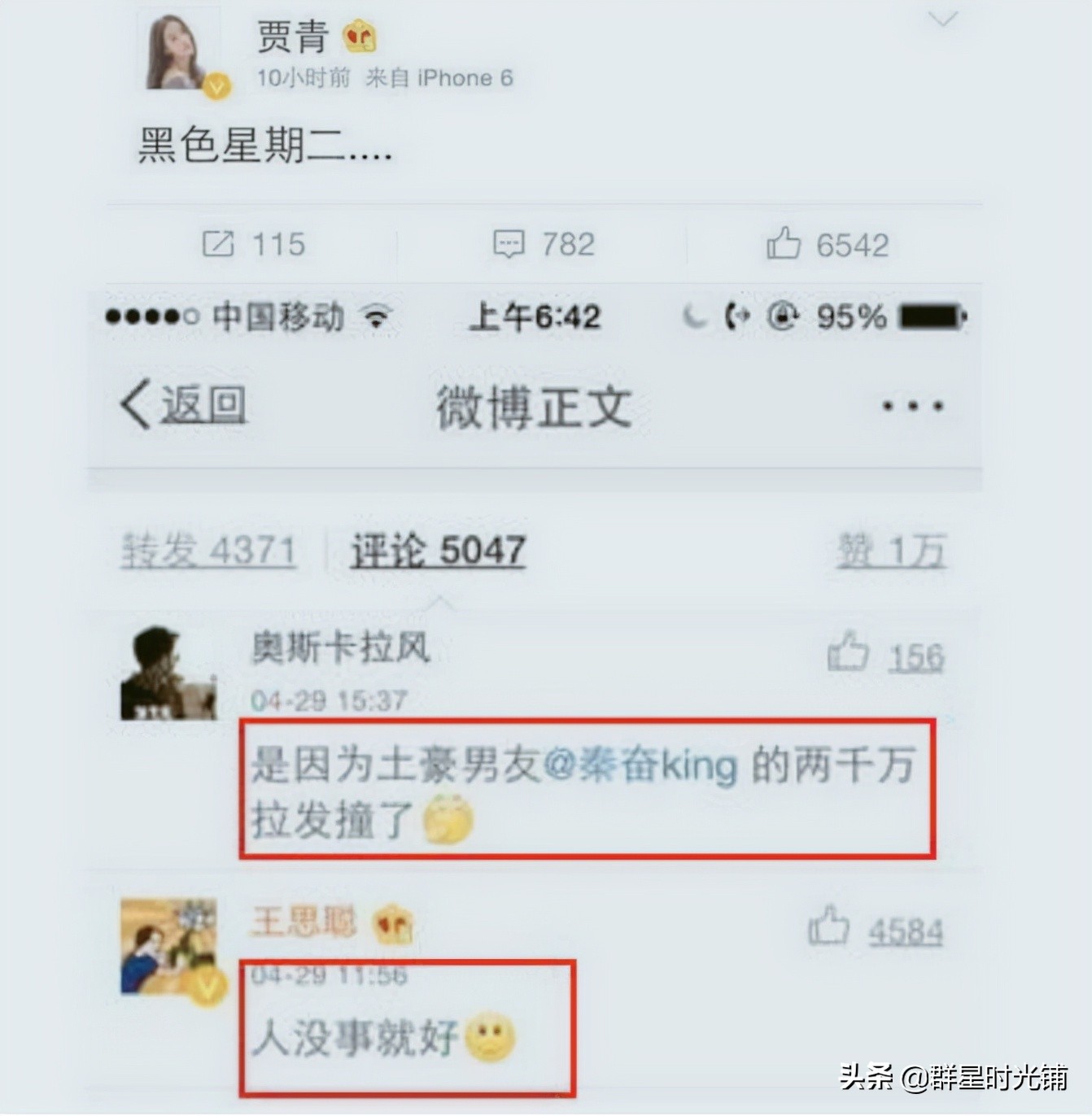 秦奋的爸爸到底是谁，招商银行董事长秦晓红二代