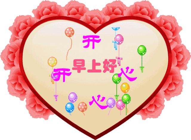 暖人心的早上好问候语 最美早上好祝福语图片 把握当下，珍惜拥有图片