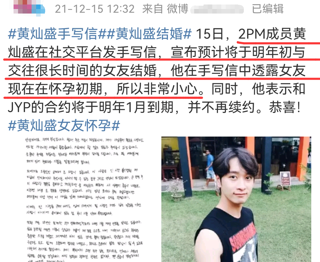 是离婚元年也是结婚元年！2021年12对明星离婚，但也有12对结婚了