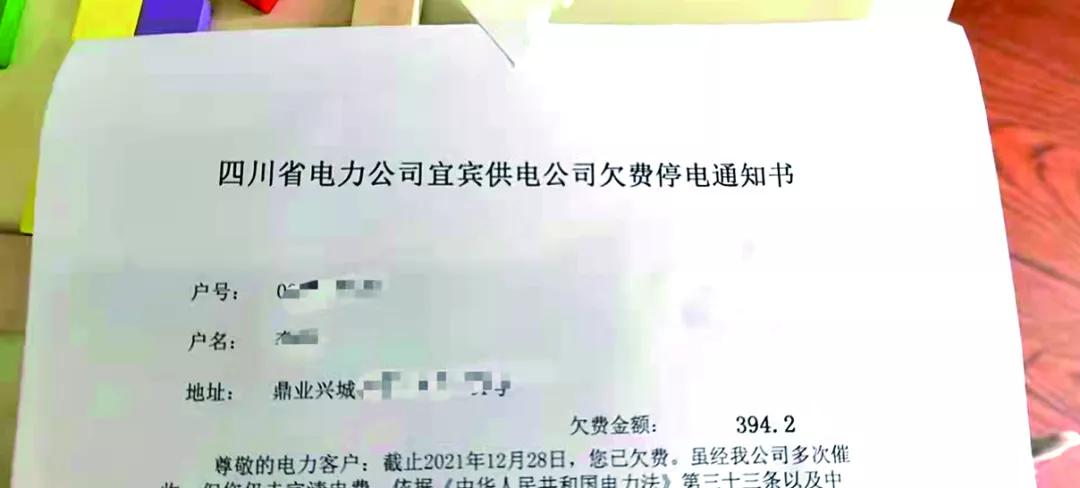 宜宾实行阶梯收费后，有市民水电用量莫名“超限”，应该咋解决？