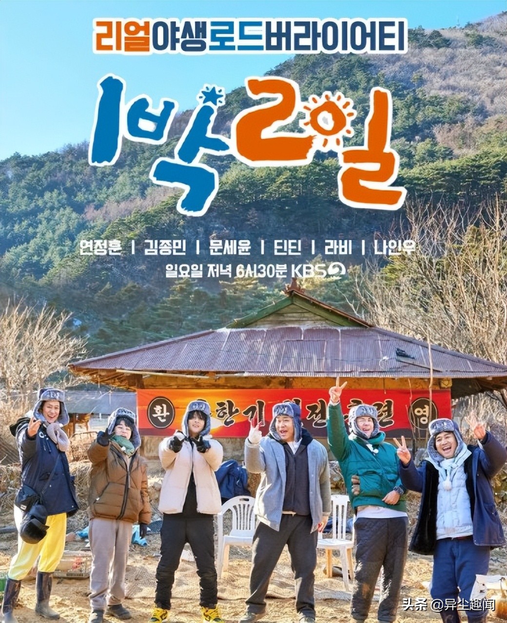 10件事认识《魔咒的恋人》罗人友，因替补金志洙、金宣虎而爆红