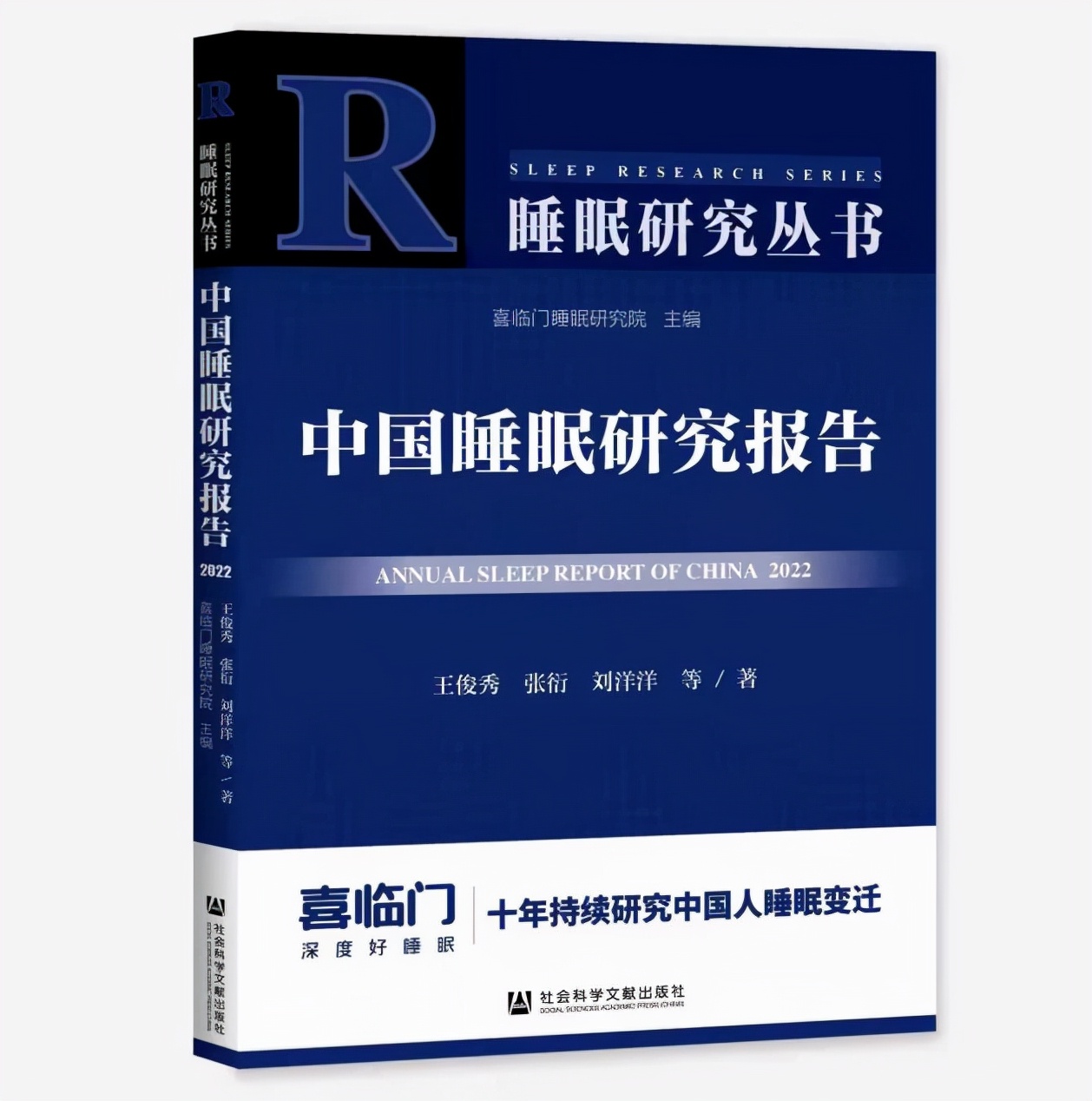 睡眠危机之下，喜临门、顾家等谁能给国人一夜好眠？