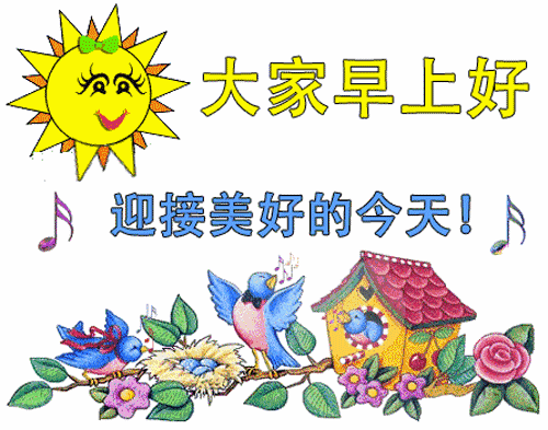 漂亮周日早上好祝福图片，早上好祝福语句，愿你每天好心情图片
