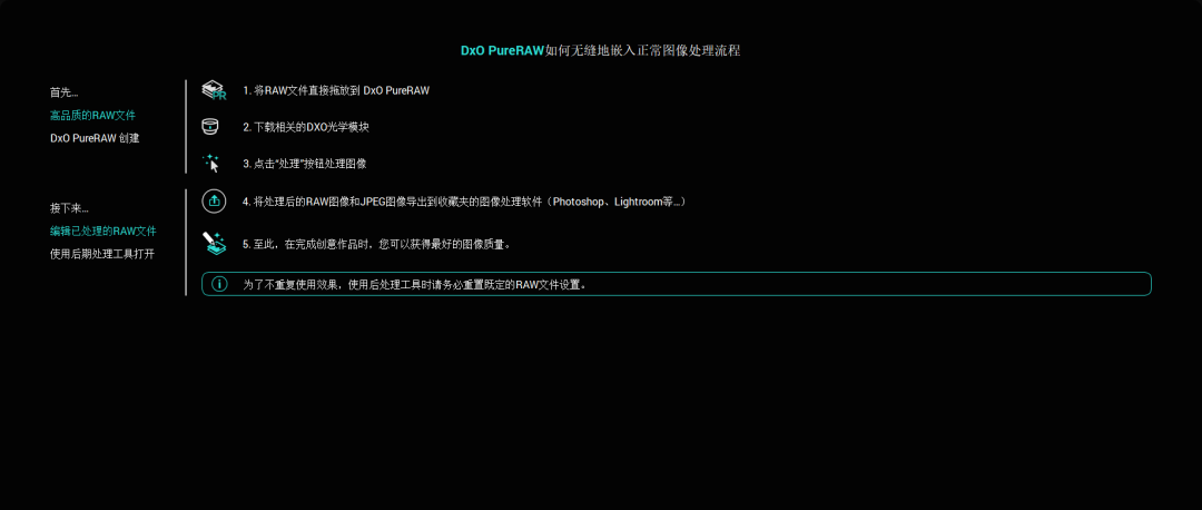 PS＆LR用戶的福音，強大的RAW文件預處理軟件問世