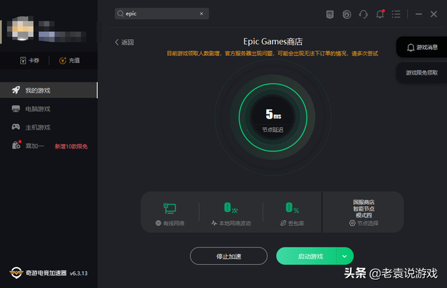 EPIC邮箱收不到邮件 EPIC收不到验证邮件解决办法