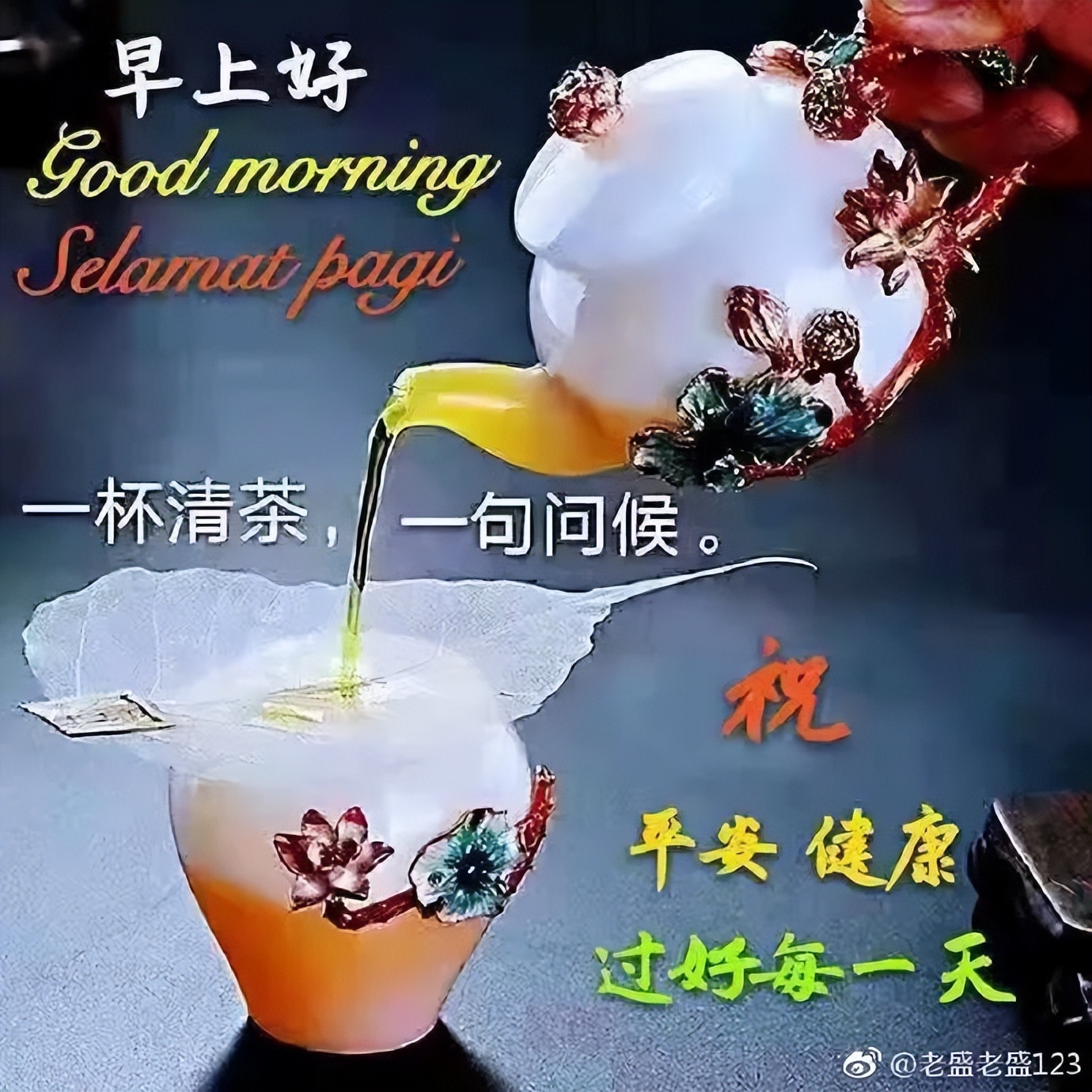 每日更新早上好动态表情图片，早安精神好，心情好人不老图片