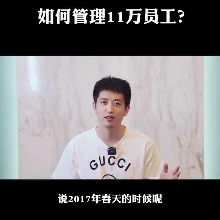 先进生产力工具(如何管理11万员工？先进生产力工具系列)