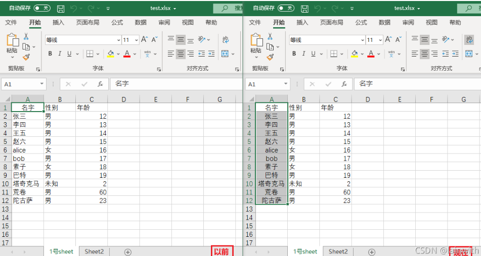Python处理Excel效率高十倍(下篇)通篇硬干货，再也不用加班啦