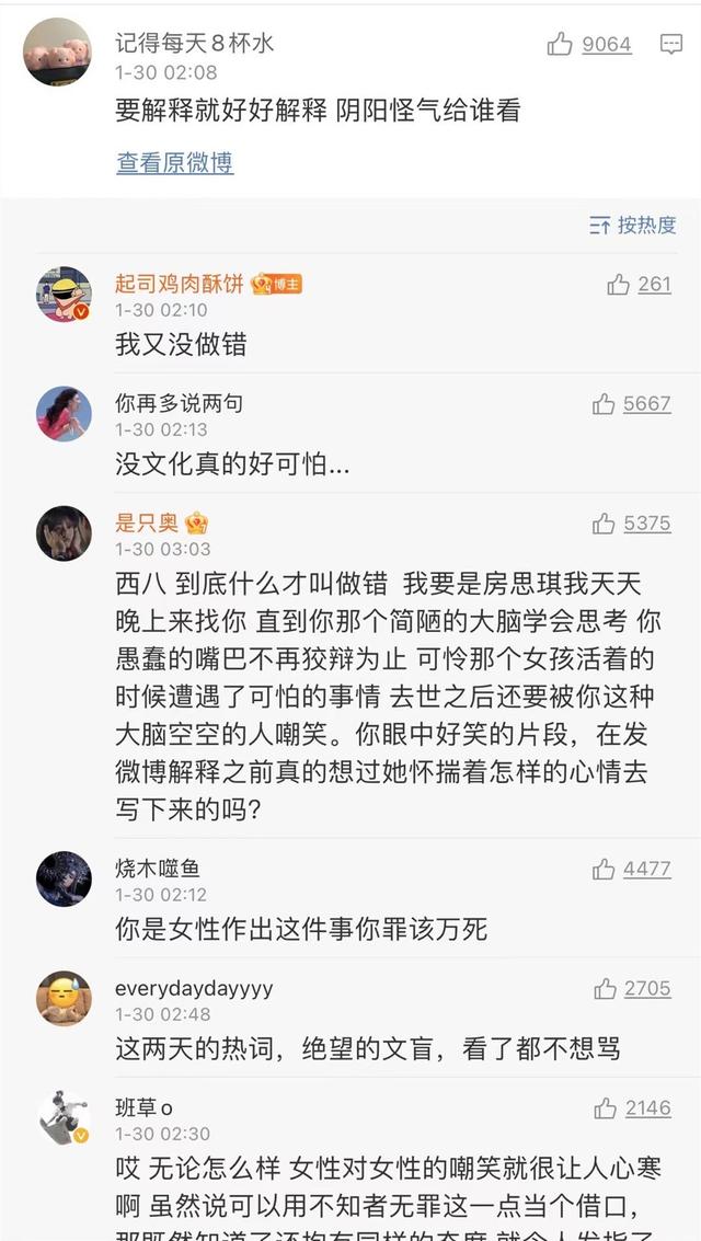 女网红康欣事件大反转！网友：我们被耍了