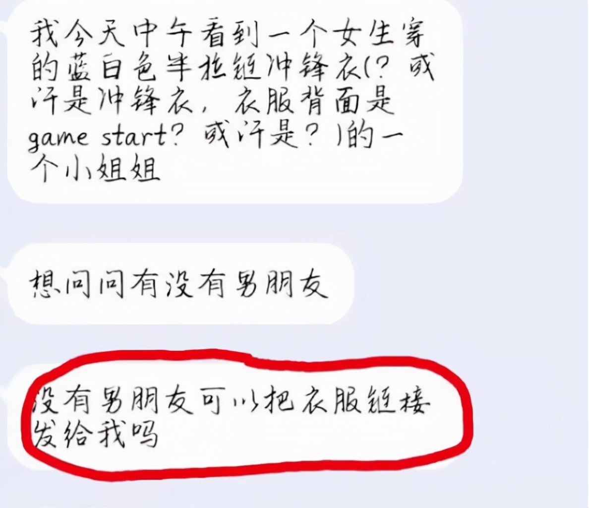 大学表白墙欢乐多，“恋爱圣地”变“翻车现场”，看后笑出鹅叫