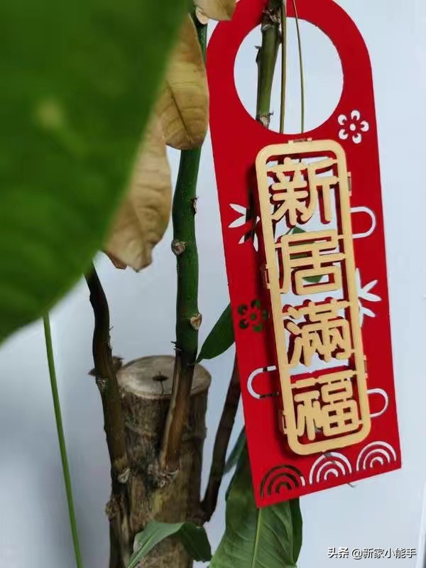 乔迁之喜仪式感（庆贺乔迁之喜的礼物）