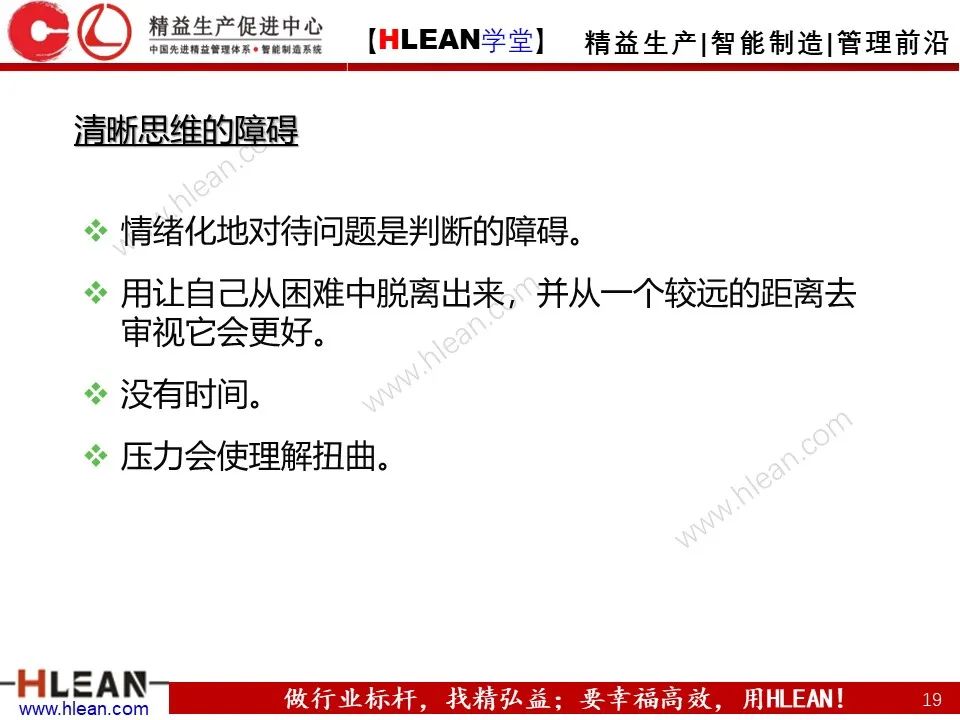 「精益学堂」如何高效的解决“问题”（下篇）